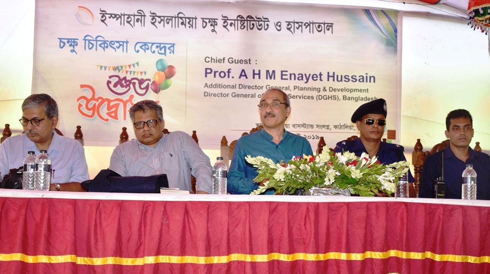 কাঠালিয়ায় ইস্পাহানী ইসলামিয়া চক্ষু ইনষ্টিটিউট ও হাসপাতালের শুভ উদ্বোধন