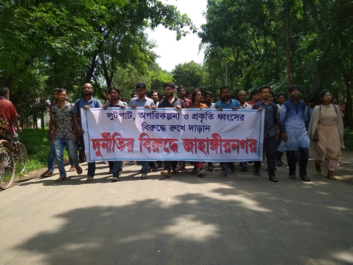 জাবি প্রশাসনিক ভবন অবরোধের ঘোষণা আন্দোলনকারীদের