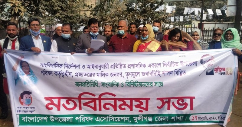 মুন্সীগঞ্জে উপজেলা পরিষদ এসোসিয়েশনের সাথে সাংবাদিকদের মতবিনিময়