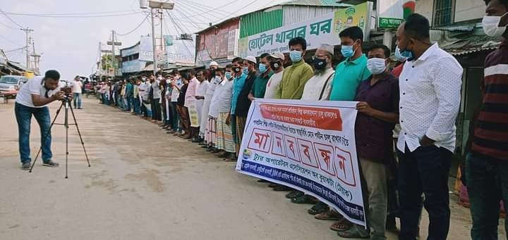 কুয়াকাটা সৈকতসহ সব পর্যটনস্পট খুলে দেয়ার দাবিতে মানববন্ধন