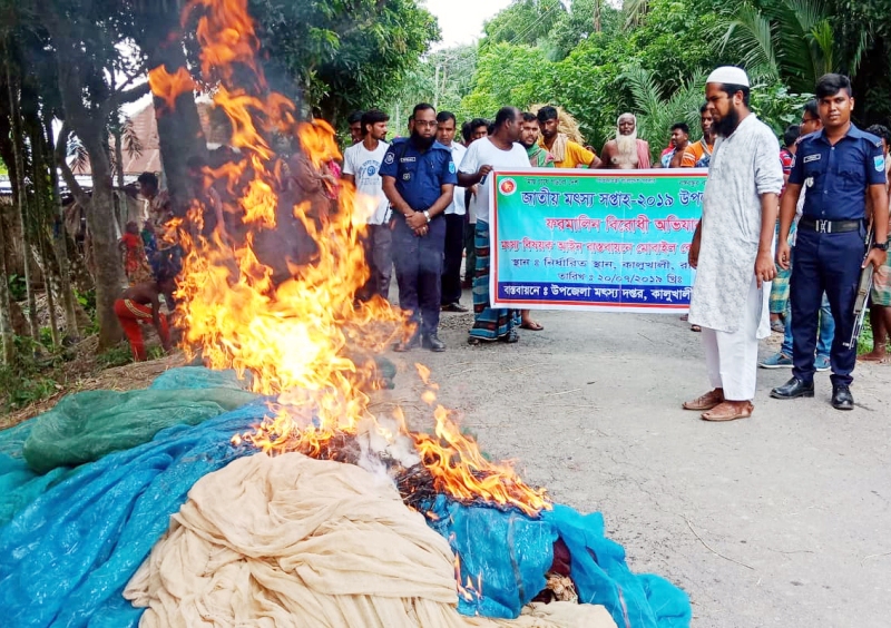 মৎস্য সপ্তাহের বিশেষ অভিযানে অবৈধ জাল বিনষ্ট