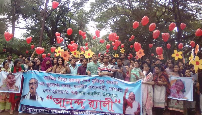 প্রধানমন্ত্রীকে জন্মদিনের শুভেচ্ছা জানিয়ে জাবি ছাত্রলীগের আনন্দ র্যালী