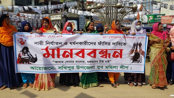সখীপুরে ধর্ষণকারীদের ফাঁসির দাবিতে মানববন্ধন