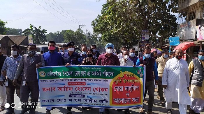 কালিয়াকৈর উপজেলা প্রেসক্লাবের নির্বাহী কমিটির বর্ষপূর্তি উদযাপন